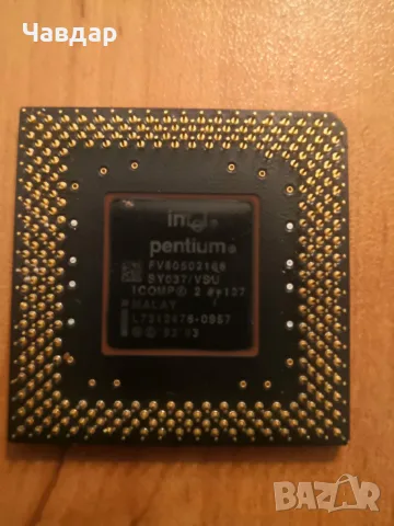 Ретро процесори Pentium mmx 233 и Pentium mmx 166