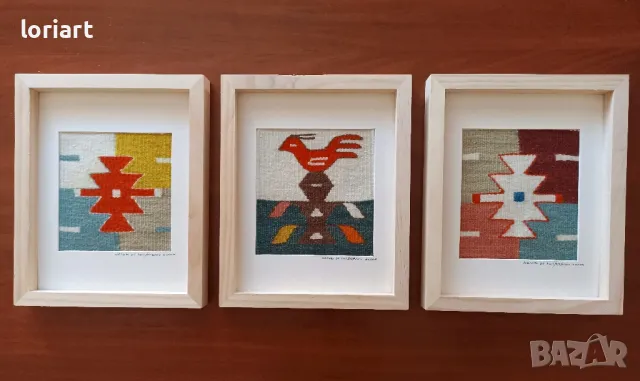 Етно Арт/изтъкани пана