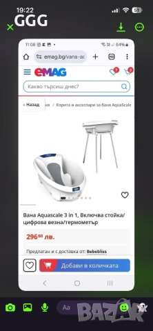 Бебешка вана Aquascalle, снимка 6 - За банята - 52947579