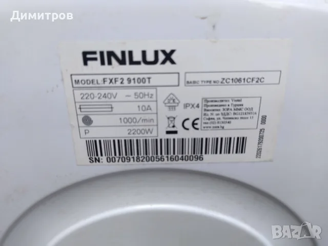 Пералня за части всичко