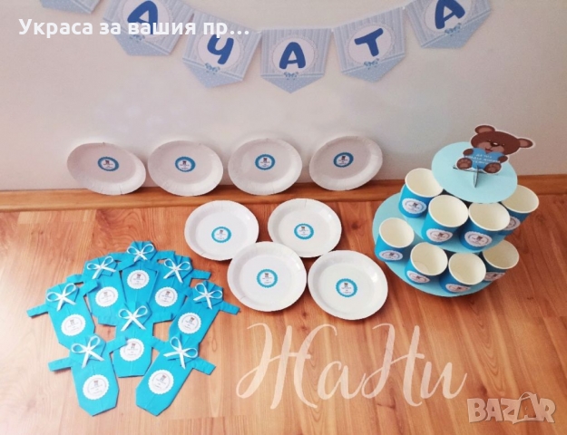 Украса За бебешка погача на тема Мечета, снимка 4 - Други - 36109620