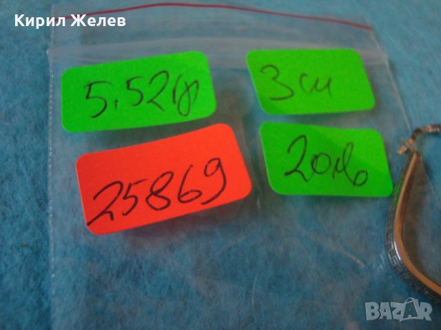 СРЕБЪРНИ ВЕРСАЧЕ ОБЕЦИ СРЕБРО 925 БУТИКОВИ МНОГО КРАСИВИ РЪЧНА АРТ ЮВЕЛИРНА ИЗРАБОТКА 25869, снимка 7 - Обеци - 35736490