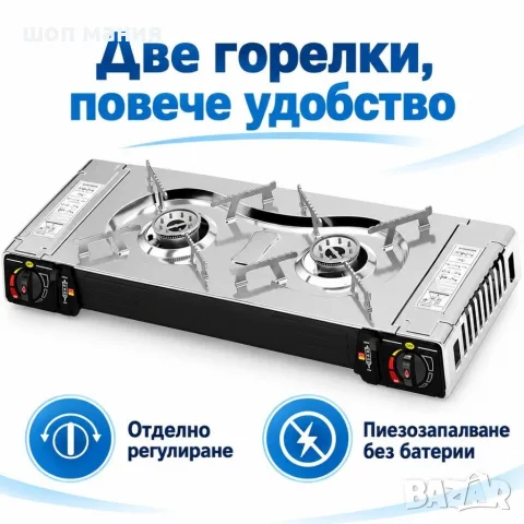 Двоен преносим газов котлон за къмпинг с 2 горелки, пиезозапалване и отделно регулиране на пламъка, снимка 3 - Газови котлони - 56102772