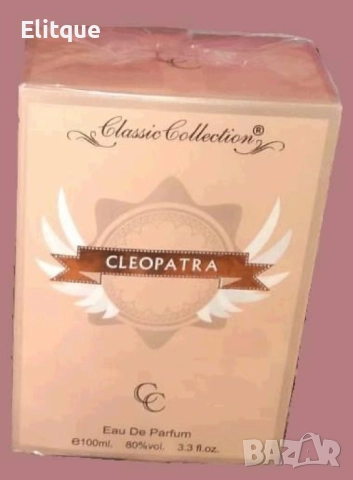 Арабският дамски парфюм Cleopatra! Изключително траен, запомнящ се със своя уникален и завладяващ ар, снимка 5 - Дамски парфюми - 52819061