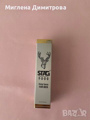 Спрей за забавяне STAG 9000 20 ml. (задържане), снимка 1 - Мъжка козметика - 38778847