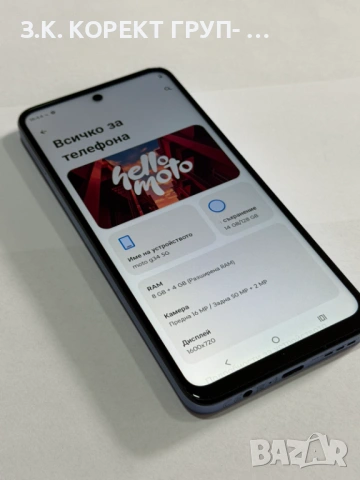 Мобилен телефон Motorola G34 5G 128GB, снимка 7 - Други - 53838482