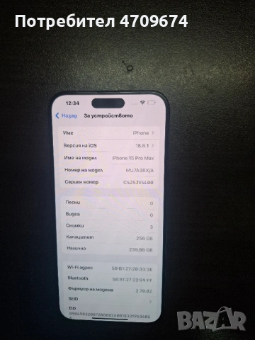 Iphone 15 pro max 256 gb battry 91%, снимка 3 - Apple iPhone - 53107949