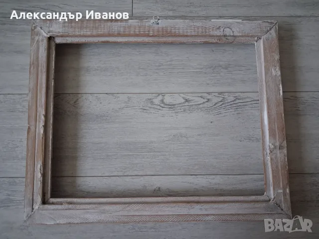 Дървена рамка за картина, снимка 2 - Рамки за снимки и картини - 55853720