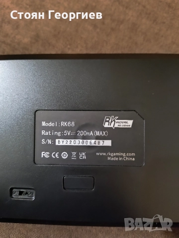 Чисто нова гейминг клавиатура ROYAL KLUDGE RK68, снимка 3 - Клавиатури и мишки - 52459007