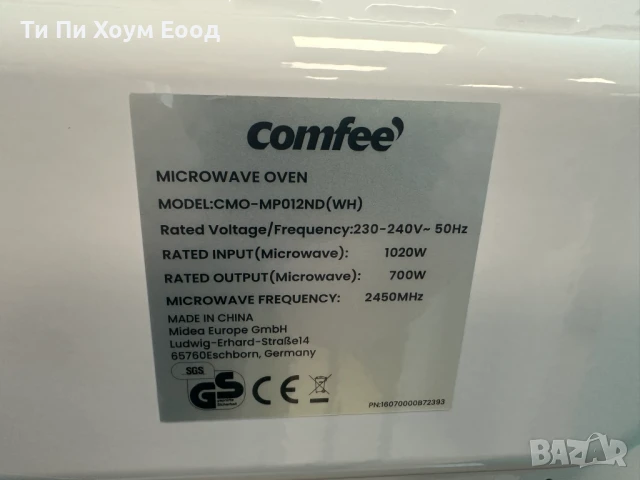 Микровълнова фурна COMFEE' 700W 19L компактен дизайн, InverTech, снимка 5 - Микровълнови - 50686583
