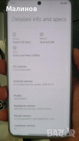 Xiaomi 14 Ultra 5G Dual sim фабрично глобален ром с български език от Getmobile , снимка 7 - Xiaomi - 44574039