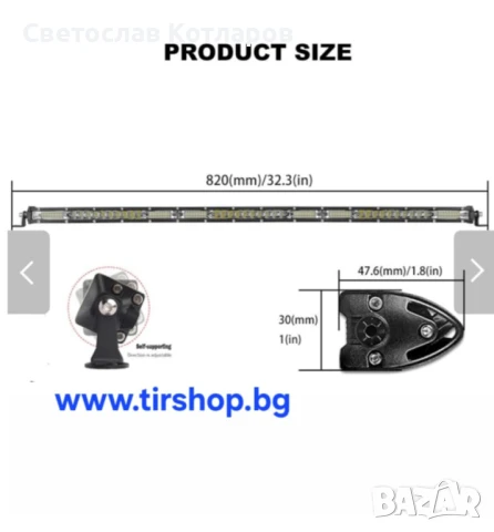 78 см LED Лед Диоден Бар 13500 lm 270W, снимка 3 - Аксесоари и консумативи - 50994713
