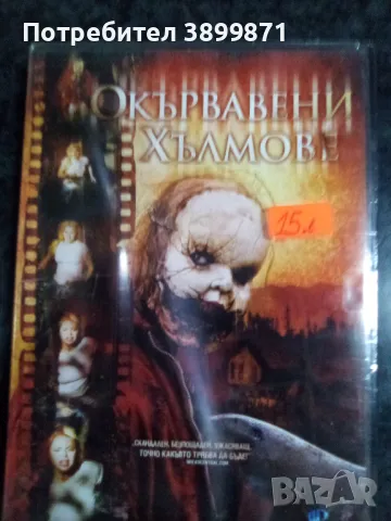 Продавам чисто нови филми на  DVD с български субтитри, снимка 12 - DVD филми - 48590535