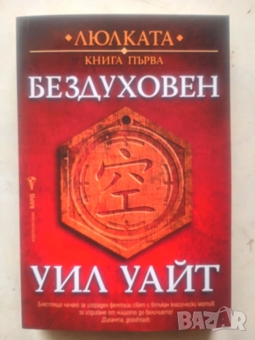 Нови книги в жанр фентъзи