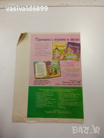 "Хитрият заек", снимка 3 - Детски книжки - 49129423