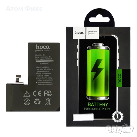Батерия HOCO за APPLE iPhone 14 Pro (No Error) Original IC