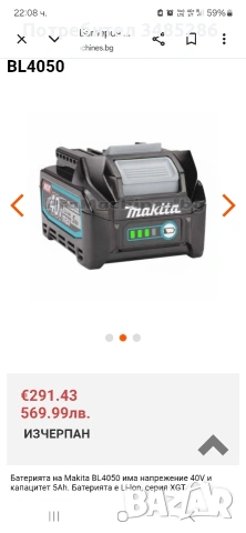 батерия Makita 40v 5ah, снимка 5 - Други инструменти - 53567008