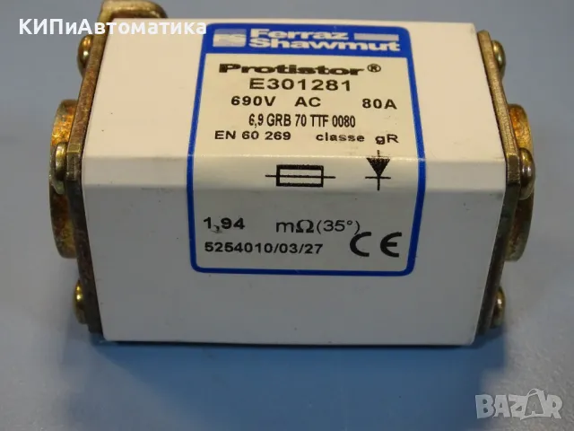 Предпазител Ferraz Shawmut Protistor E301281 Fuses 6.9GRB70TTF0080 80A 690VAC, снимка 6 - Резервни части за машини - 47790619