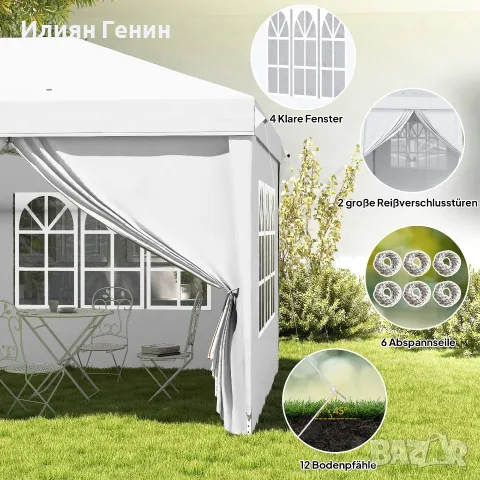 Сгъваем павилион Outsunny 6x3 м, снимка 9 - Градински мебели, декорация  - 56320581