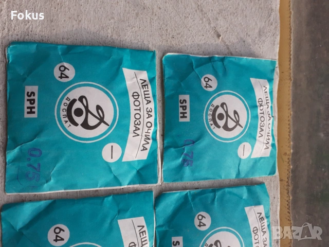 Лот стари български фотохромни оптични лещи, снимка 4 - Антикварни и старинни предмети - 53388708