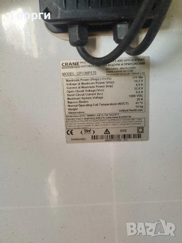 Соларна система , снимка 7 - Къмпинг осветление - 53818977