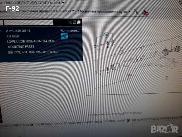 А2103300018**NEU**MERCEDES-BENZ**К-Т БОЛТОВЕ ЗА МОНТАЖ НА ПРЕДНИТЕ НОСАЧИ **, снимка 6 - Части - 36326633