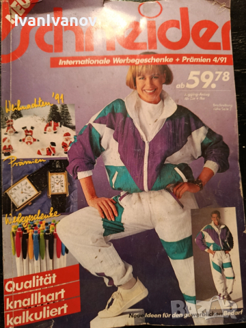 Модно списание от 1991