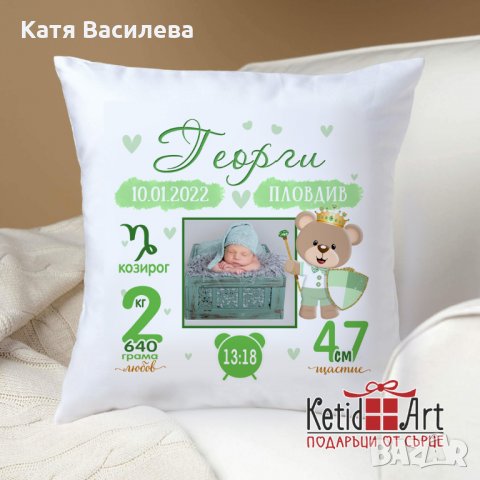 Бебешка - детска възглавничка визитка, снимка 1
