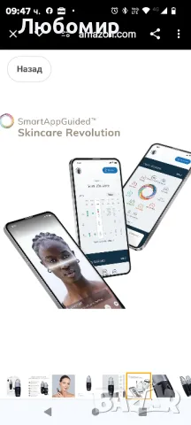 GESKE SmartAppGuided™ - Освежител за хидратация на лицето | 4 в 1 | Воден пулверизатор

, снимка 3 - Други - 49204057