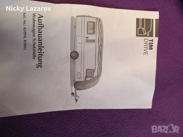 Продавам покривало за кемпер / каравана 670/250/220 см., снимка 10 - Аксесоари и консумативи - 53724692