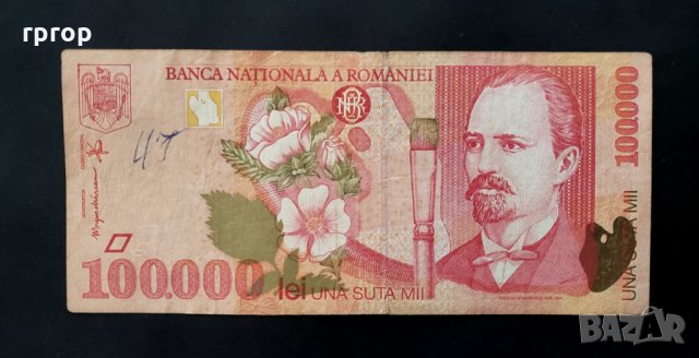 Банкнота. 100000 леи . Румъния. 1998 година., снимка 1 - Нумизматика и бонистика - 32281066