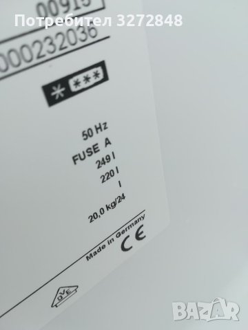 Фризер BOSCH NoFrost - 249л, снимка 10 - Фризери - 40816722