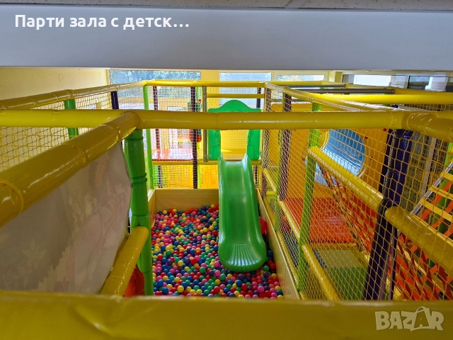 Парти зала с детски кът PlayZone.bg, снимка 5 - Други услуги - 52864500