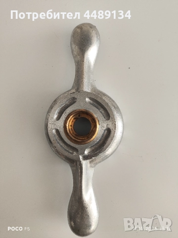 Затварачка за буркани и шишета 