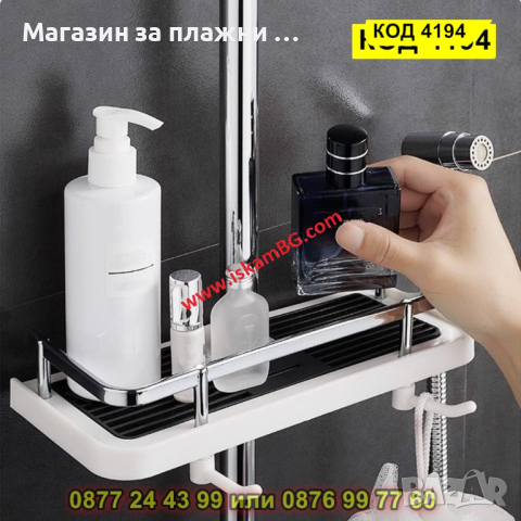 Универсална етажерка-рафт за душ с кукички - КОД 4194, снимка 3 - Други стоки за дома - 44655273