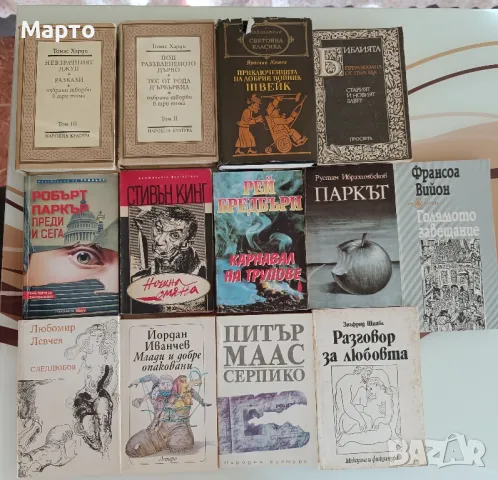 Книги само по 5 лв всяка, снимка 2 - Художествена литература - 42689705