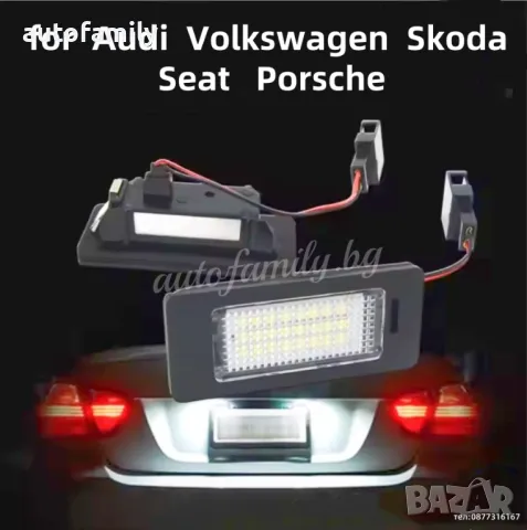 Canbus LED плафони за задна номер Audi Volkswagen Skoda Seat Porsche, снимка 1 - Аксесоари и консумативи - 48915214