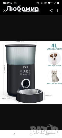Автоматична хранилка за котки Puppy Kitty M80, 4-литрова автоматична хранилка с тъчскрийн за котки , снимка 5 - За котки - 52686964