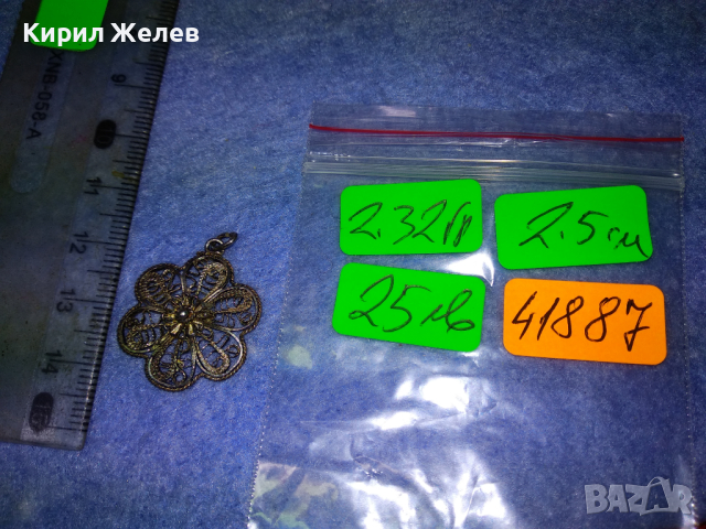 РАЗКОШЕН СТАРИНЕН ФИЛИГРАНЕН СРЕБЪРЕН МЕДАЛЬОН ЦВЕТЕ ВИСОКА ПРОБА СРЕБРО РЪЧНА ИЗРАБОТКА 41887, снимка 7 - Антикварни и старинни предмети - 44707560