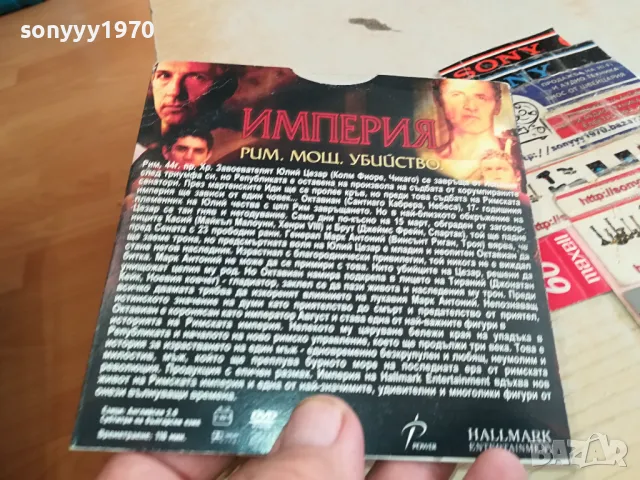 ИМПЕРИЯ ДВД 0204251856, снимка 7 - DVD филми - 49742886