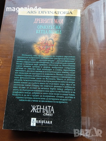 Разпродажба книги, Книжна борса, цена за брой., снимка 9 - Специализирана литература - 53094790