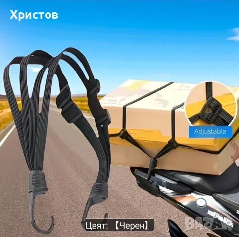 Ластици за закрепване на товари върху мотопеди и колела, снимка 4 - Детски велосипеди, триколки и коли - 56125630