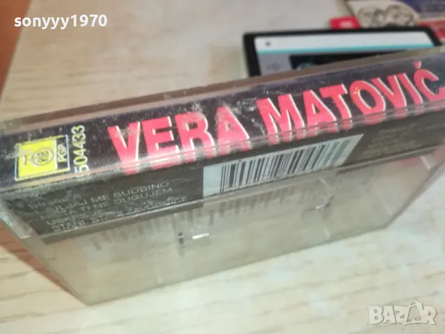 vera matovic-tape 2102251730, снимка 5 - Аудио касети - 49224753