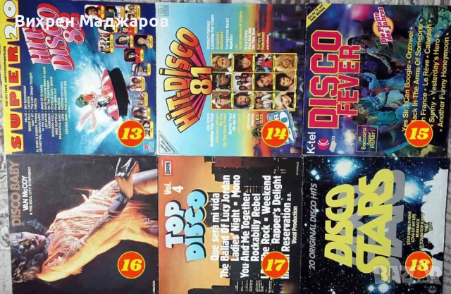 Грамофонни плочи с диско музика, снимка 3 - Грамофонни плочи - 52042392