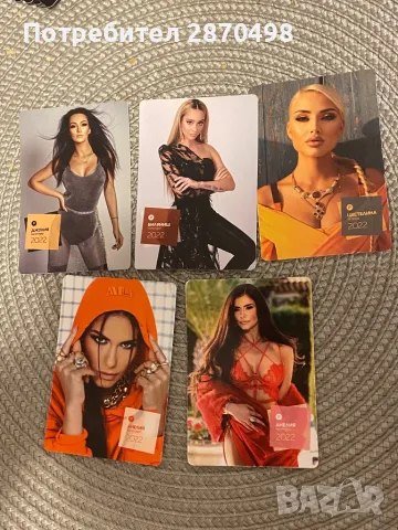 Поп фолк календарчета 2020-2024  , снимка 10 - Колекции - 48753766