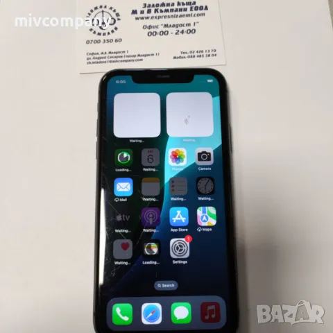 Iphone 11 128GB battery health 80%, снимка 1 - Apple iPhone - 48252106