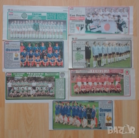 отбори вестник МАЧ ретро, снимка 10 - Колекции - 49340925