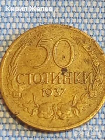 Стара монета 50 стотинки 1937г. България В Единението е силата рядка 49530, снимка 4 - Нумизматика и бонистика - 48390327