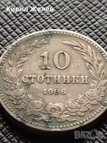 МОНЕТА 10 стотинки 1906г. КНЯЖЕСТВО БЪЛГАРИЯ СТАРА РЯДКА НАД СТОГОДИШНА ЗА КОЛЕКЦИЯ 36277