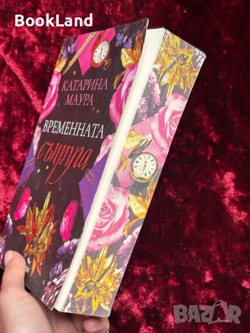 Времената съпруга, Сгрешената булка, Правилата на Диксън, снимка 12 - Художествена литература - 53863216